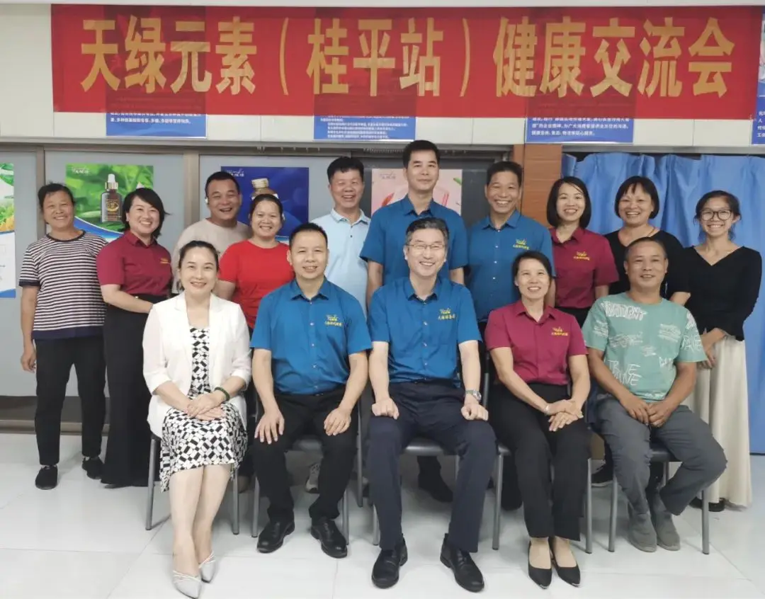 华球网页版_华球（中国）官方元素健康交流会走进桂平，共话秋季养生之道