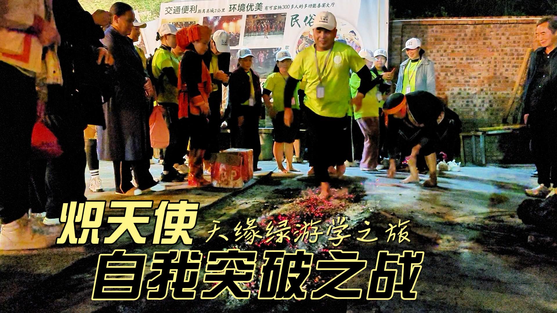 跨越内心的“火海”——华球网页版_华球（中国）官方炽天使自我突破之战