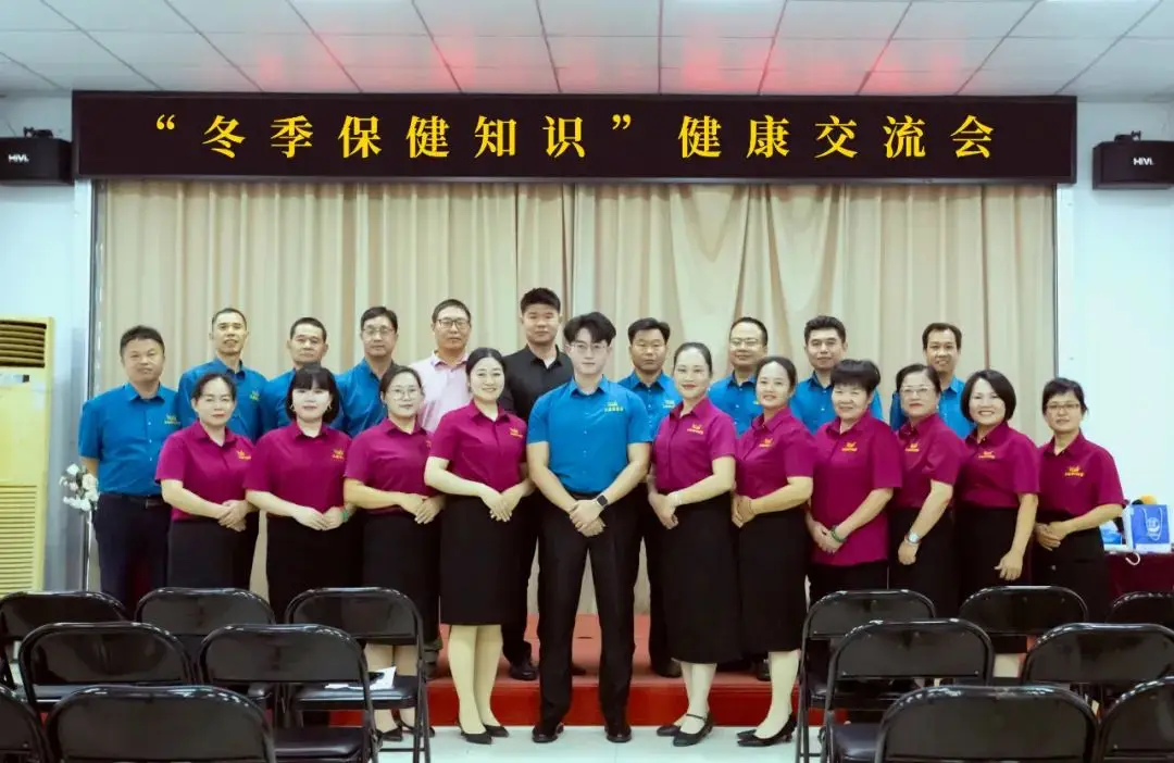 华球网页版_华球（中国）官方健康交流会，与市民共探冬季养生智慧