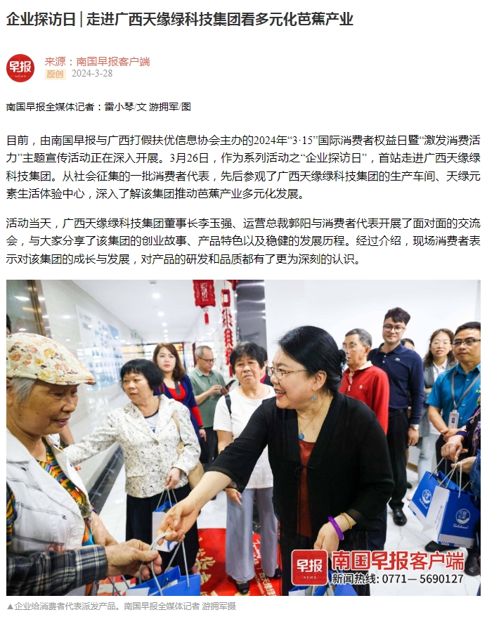 企业探访日聚焦华球网页版_华球（中国）官方集团，人民网、南国早报等主流媒体争相报道 