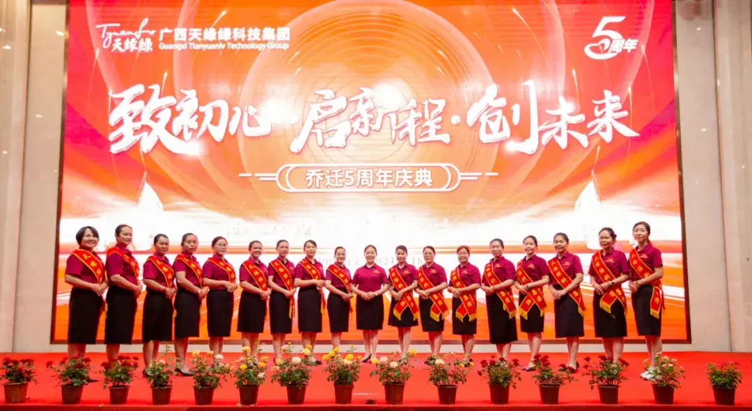 揭秘！华球网页版_华球（中国）官方集团乔迁五周年庆典幕后英雄，默默奉献的璀璨星光！ 