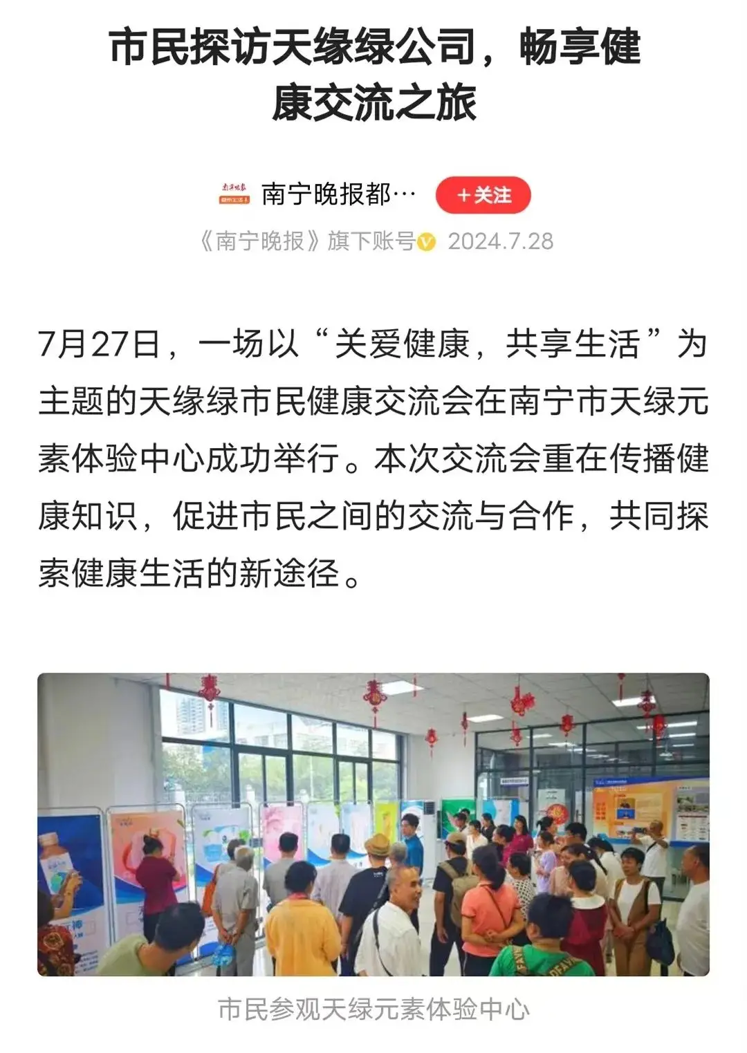 引爆媒体热潮！华球网页版_华球（中国）官方健康交流会获南国早报等三十多个媒体报道 