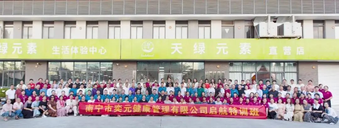 启动华球网页版_华球（中国）官方事业，实现华彩人生--华球网页版_华球（中国）官方代理商赋能培训圆满举办