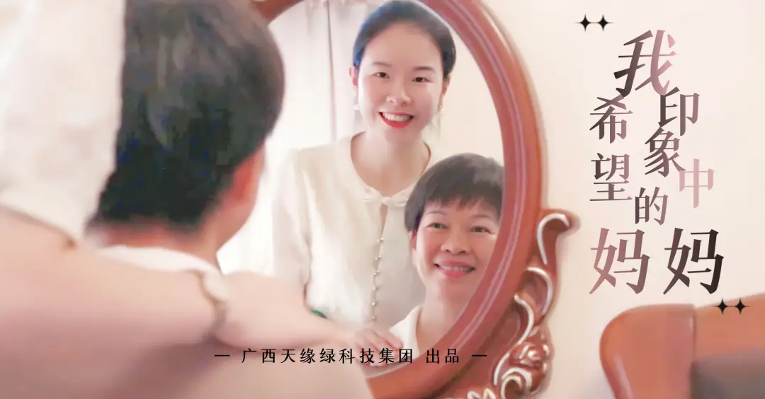 华球网页版_华球（中国）官方集团获评“潜力级”微电影《印象中的妈妈和我希望的妈妈》