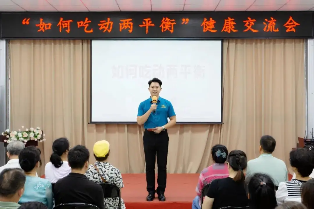 ‘吃动两平衡’受热捧：华球网页版_华球（中国）官方元素健康交流会市民反馈，好评连连！