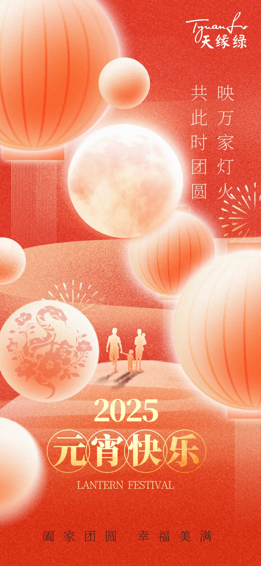 【华球网页版_华球（中国）官方粉丝手记】边猜灯谜边养生，这家公司的元宵节太会玩了！