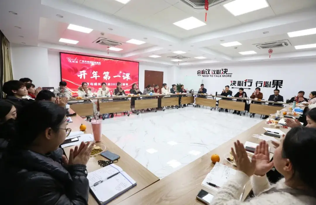 华球网页版_华球（中国）官方集团开年第一课：蜕变与成长，共启2025新篇章 
