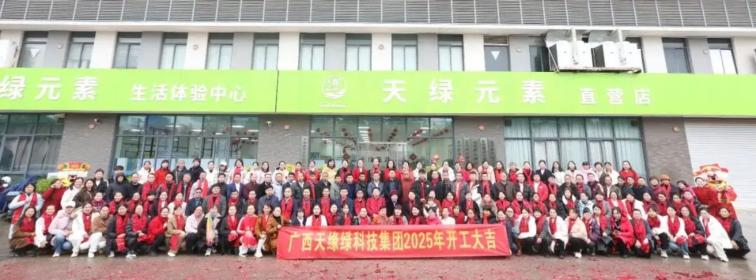 金蛇聚势，共启新篇——华球网页版_华球（中国）官方2025年开工活动纪实 