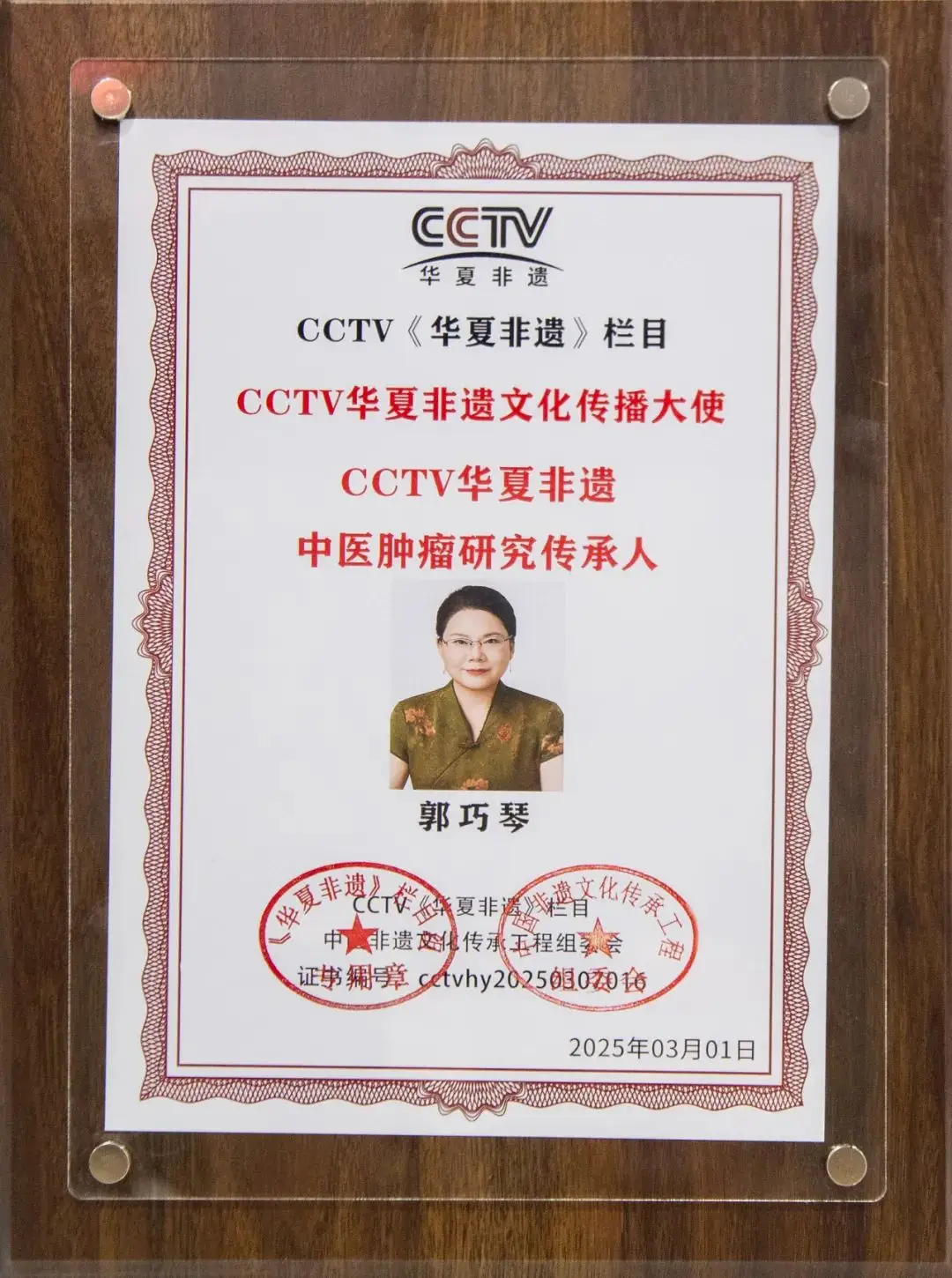 喜报！华球网页版_华球（中国）官方运营总裁郭阳女士荣获CCTV《华夏非遗》双项荣誉称号 