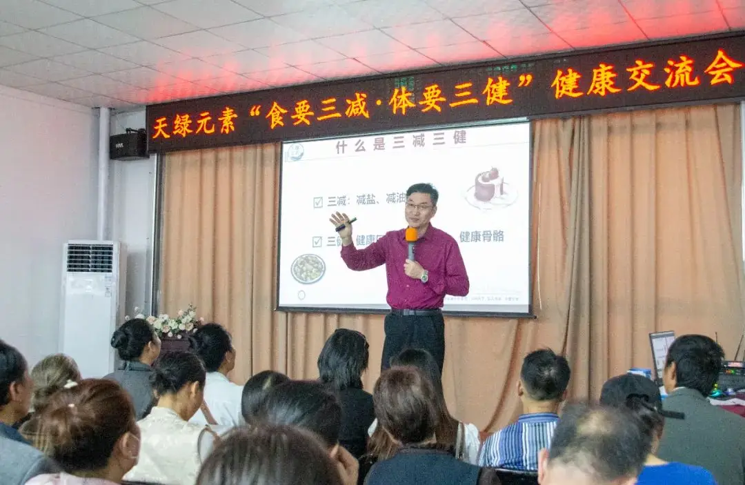 市民直呼‘接地气’！华球网页版_华球（中国）官方健康交流会教你‘三减三健’