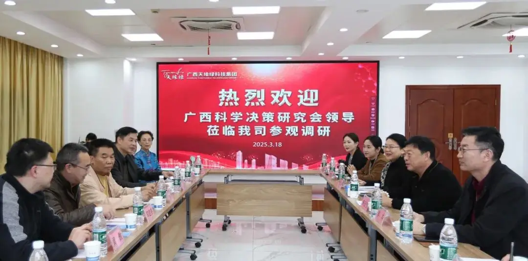 广西科学决策研究会赴华球网页版_华球（中国）官方集团调研 共谋大健康产业合作新路径