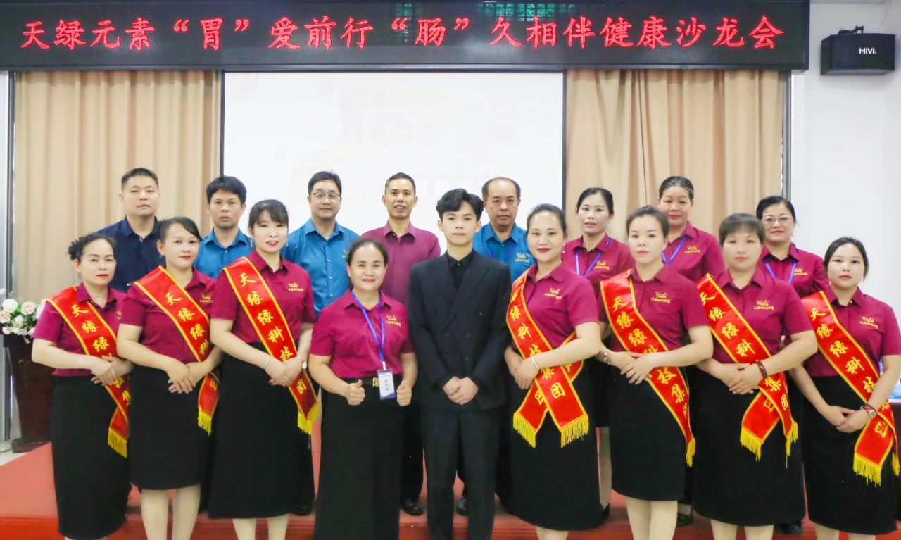 ‘胃’爱前行，‘肠’久相伴——华球网页版_华球（中国）官方胃肠健康沙龙干货满满