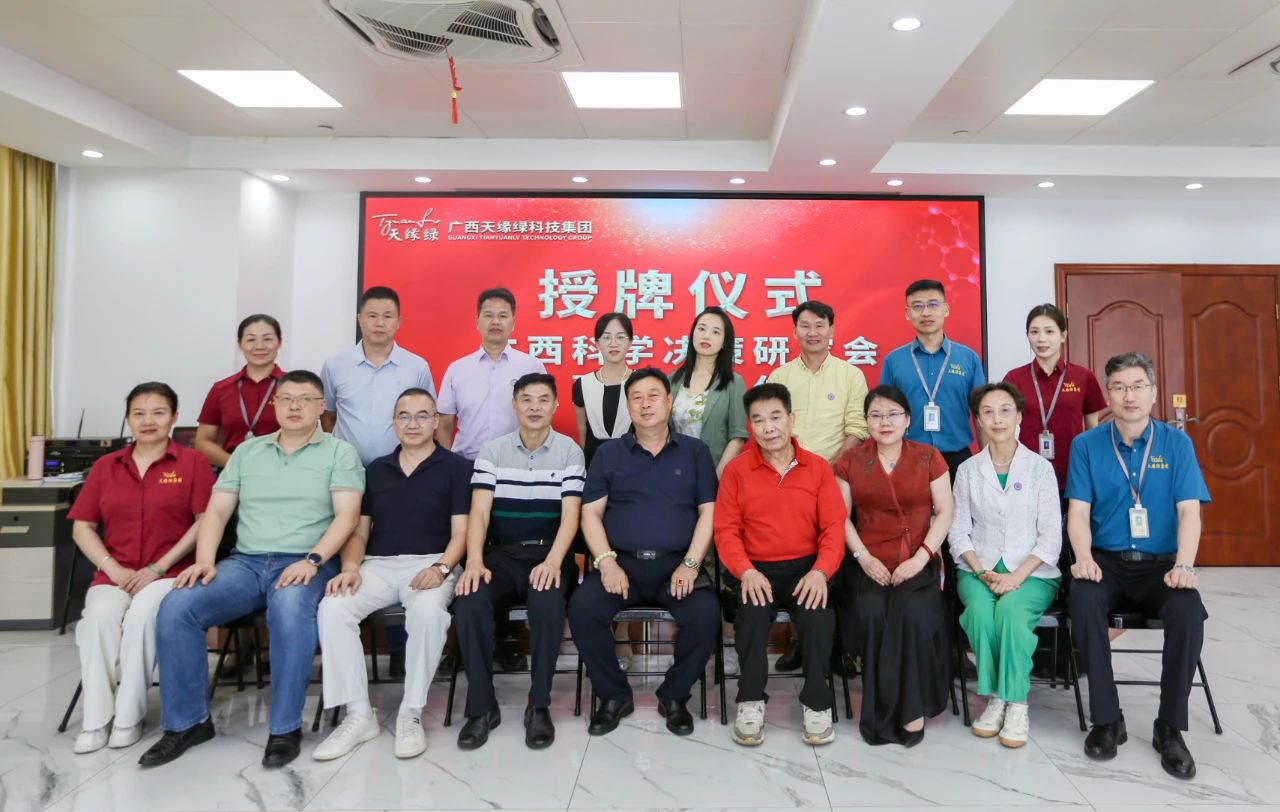 华球网页版_华球（中国）官方集团携手广西科学决策研究会，科研赋能共筑全民健康新