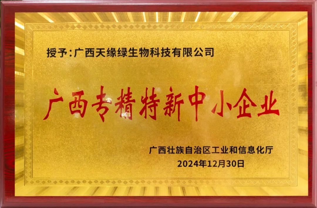 华球网页版_华球（中国）官方集团再获殊荣！双认证彰显科技实力，助力健康中国与乡村振兴！