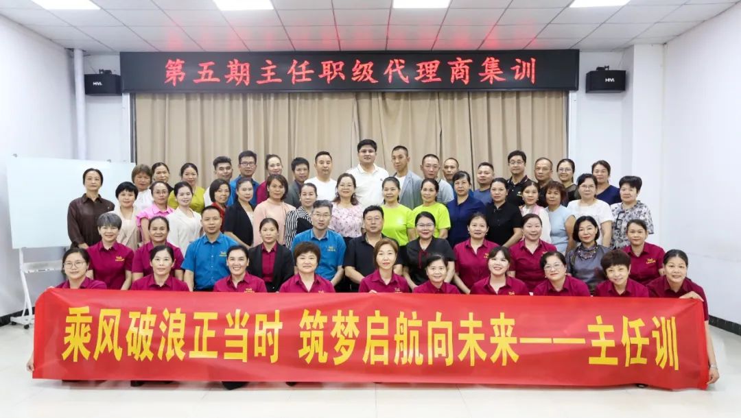 华球网页版_华球（中国）官方集团初级管理者集训纪实：专业赋能，共筑健康中国梦新篇章