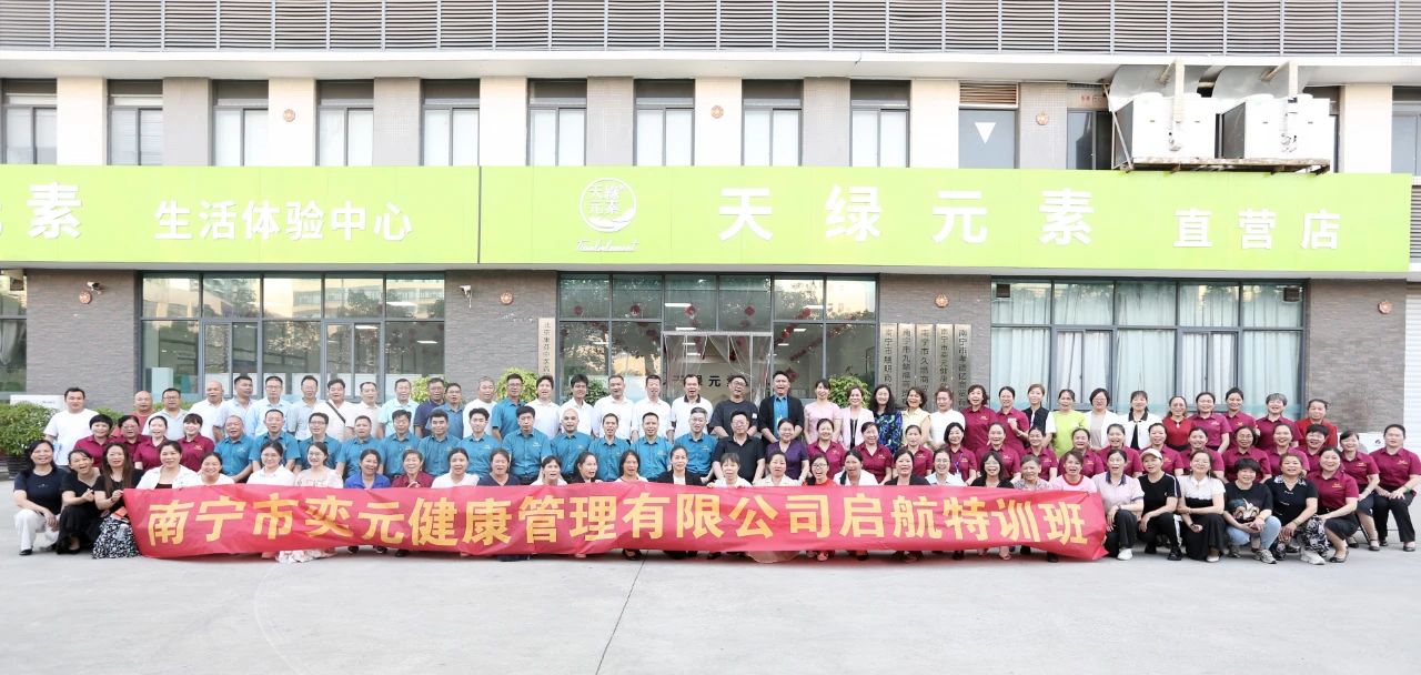 【简讯】华球网页版_华球（中国）官方集团代理商赋能培训圆满举办：凝心聚力共筑健康事业