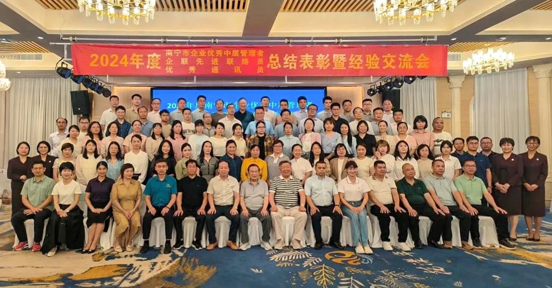 【喜讯】华球网页版_华球（中国）官方集团荣获南宁市企联多项表彰 人才强企战略再添新成果