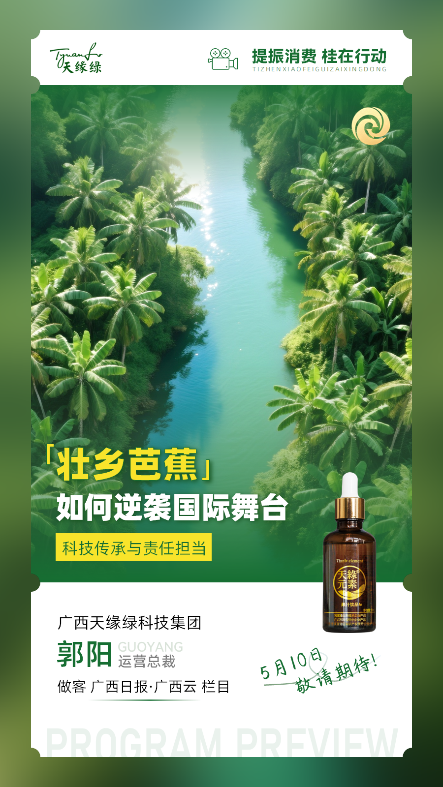 千年芭蕉“智”造革命：华球网页版_华球（中国）官方如何让本草纲目走进实验室？
