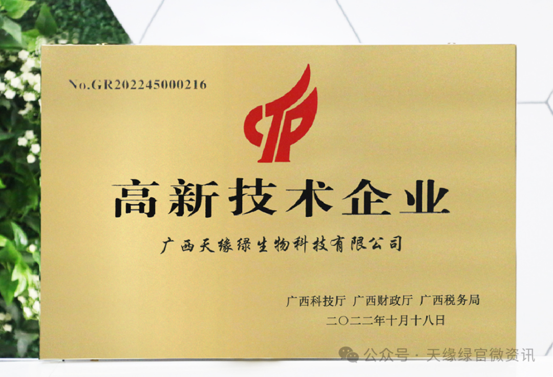 20221018华球网页版_华球（中国）官方生物科技高新技术企业2022年.png