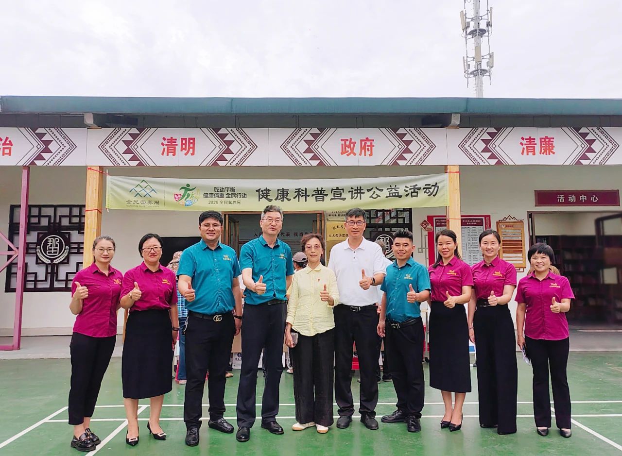 华球网页版_华球（中国）官方集团引领健康风尚，2025全民营养周公益科普活动走进社区，助力健康中国