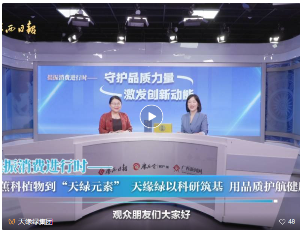 华球网页版_华球（中国）官方集团运营总裁做客《守护品质力量 激发创新动能》栏目