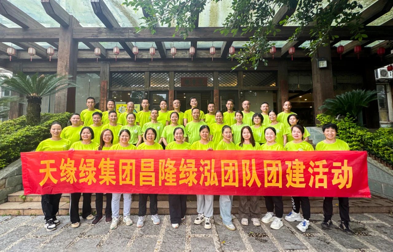 独行者速，众行者远--华球网页版_华球（中国）官方集团昌隆绿泓团队团建活动