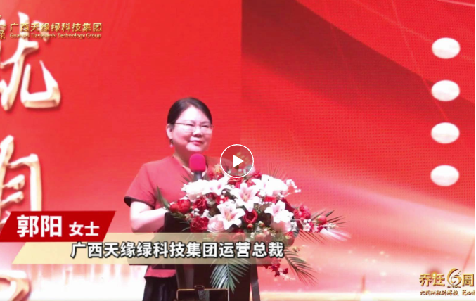 郭阳总裁致辞：以初心致未来，共绘健康蓝图，华球网页版_华球（中国）官方集团再启新程