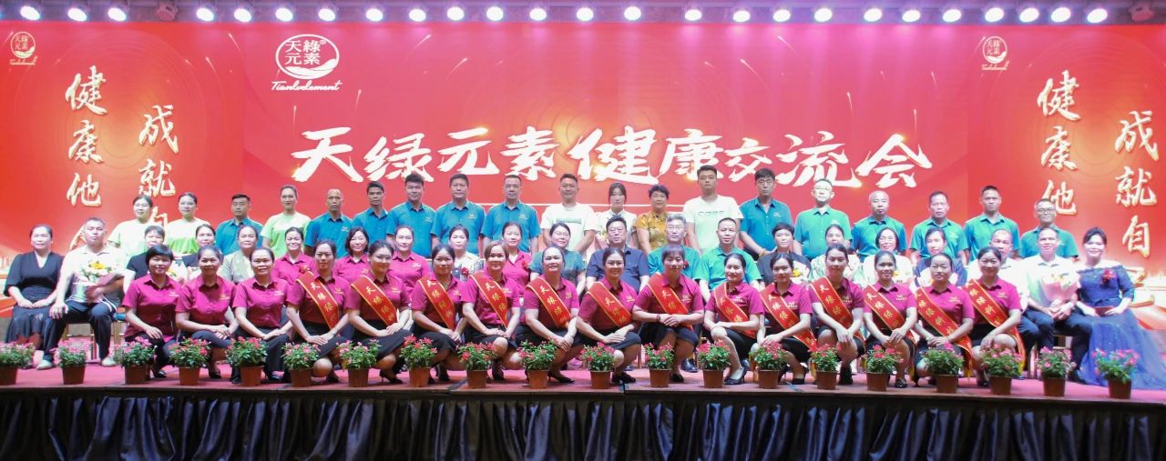 践行“健康中国”使命，传递健康福祉--华球网页版_华球（中国）官方集团成功举办健康交流会