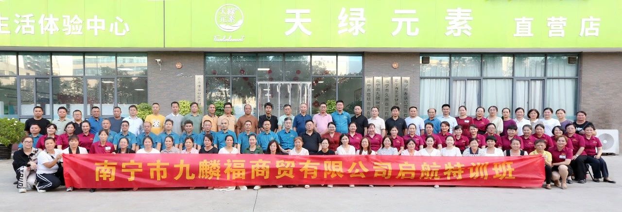 专业培训赋能新伙伴，共筑大健康产业新蓝图——华球网页版_华球（中国）官方代理商赋能培训