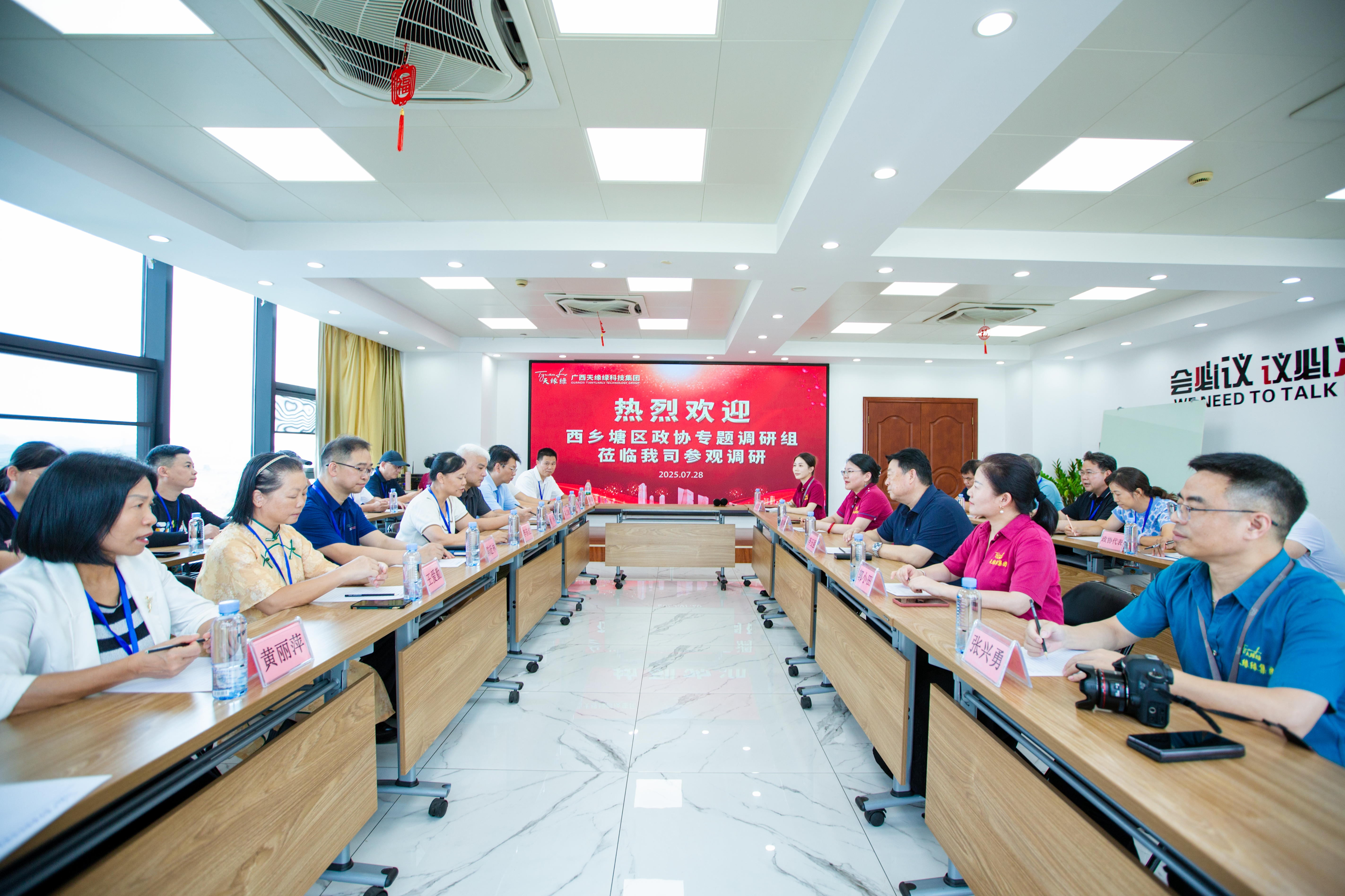 【简讯】南宁市西乡塘区政协调研华球网页版_华球（中国）官方集团：探寻农产品精深加工的乡村振兴密码
