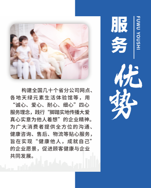 服务优势.png