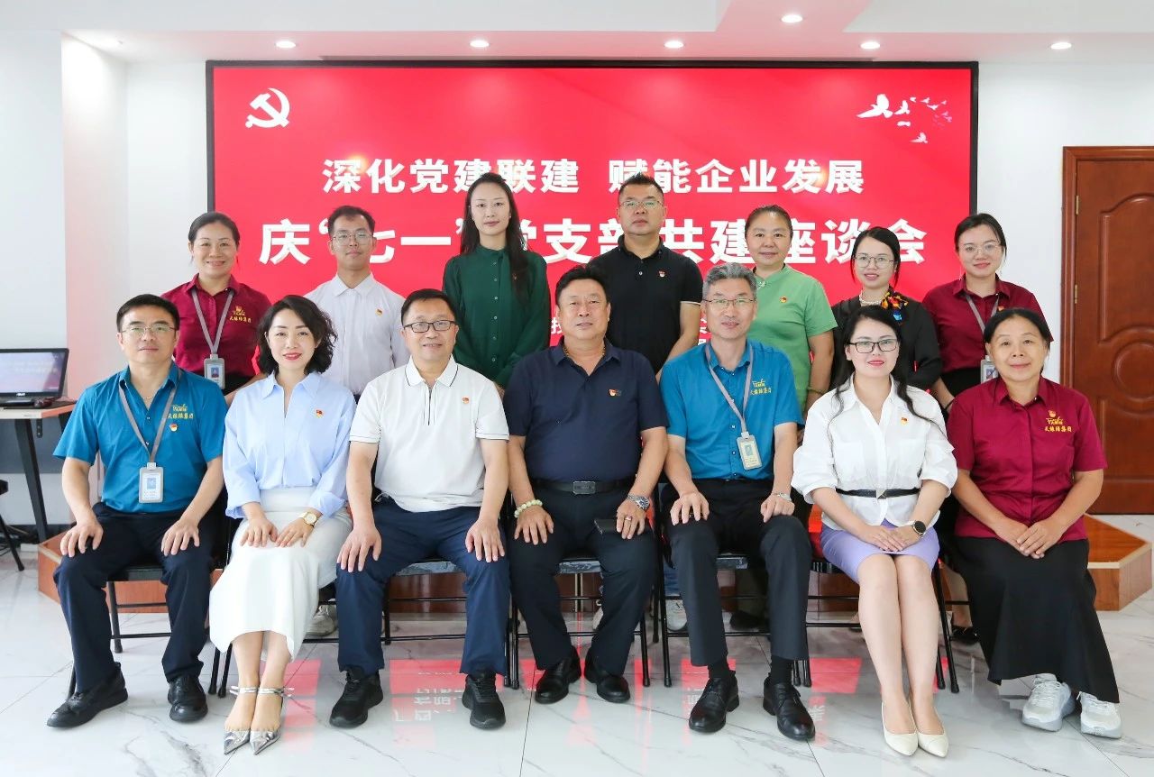 深化党建联建 赋能企业发展--华球网页版_华球（中国）官方集团与软实力集团联合开展庆“七一”党支部共建座谈会