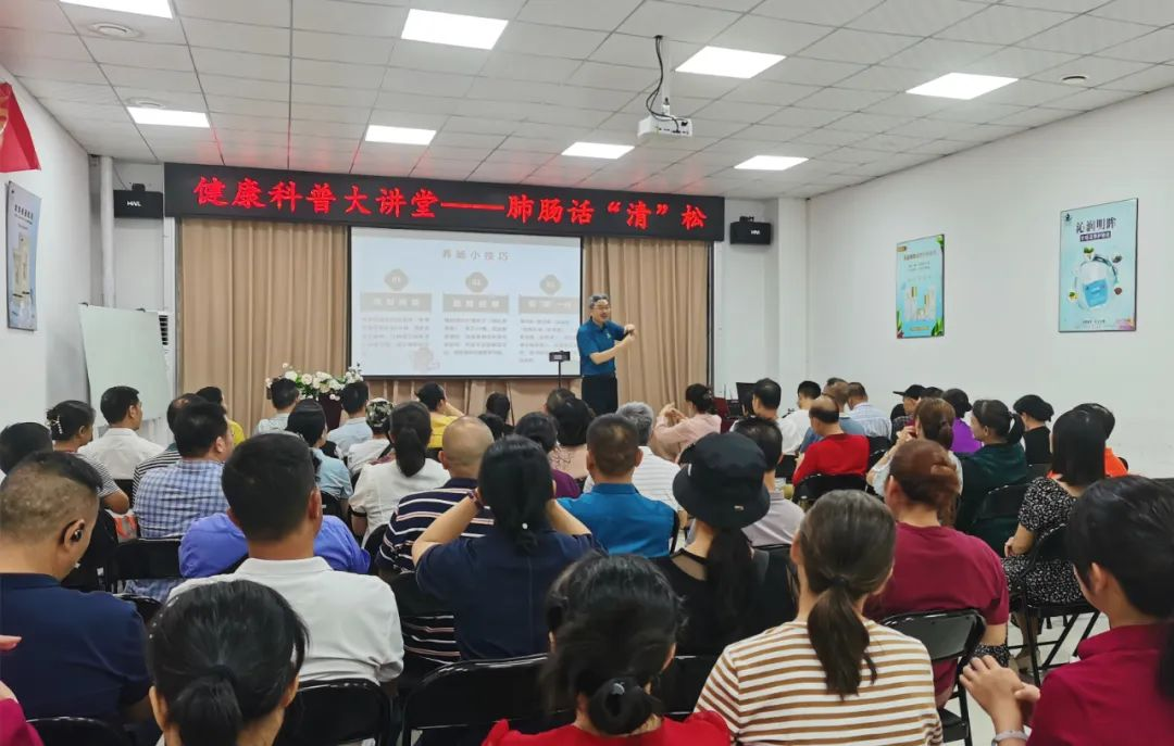 华球网页版_华球（中国）官方集团健康科普大讲堂第二期：聚焦肺肠健康，守护大众健康生活