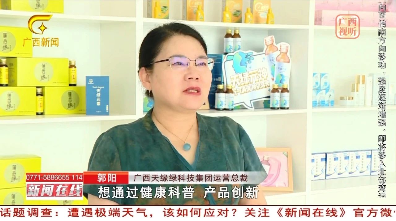 华球网页版_华球（中国）官方集团健康公益：走进居民生活，《新闻在线》深度直击！