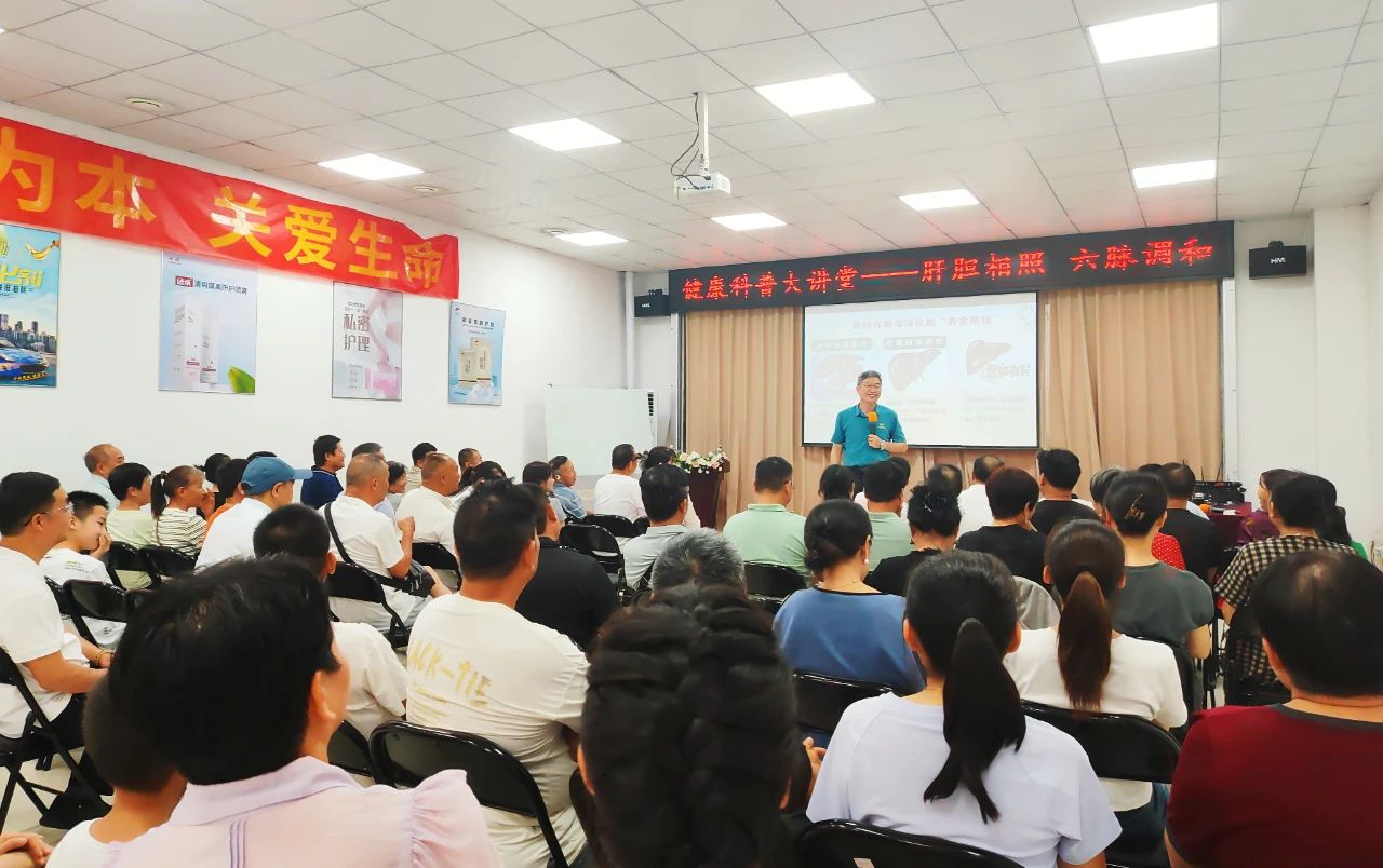 肝胆养护别踩坑！华球网页版_华球（中国）官方健康科普大讲堂揭秘‘3多3少’养生法（第四期