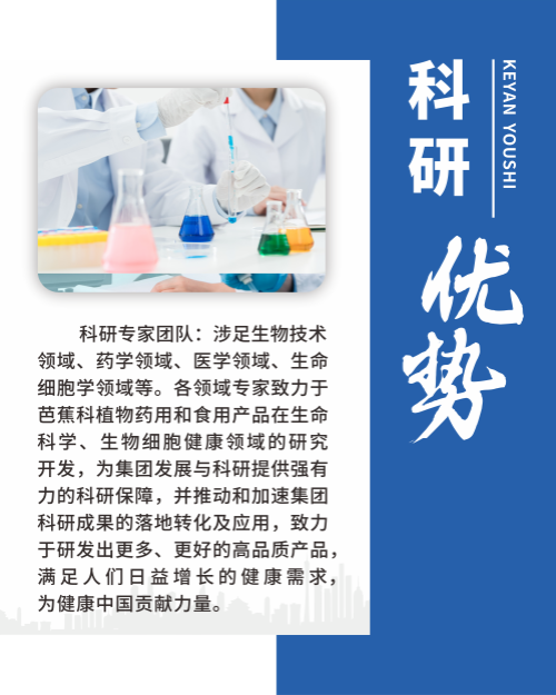 科研优势.png
