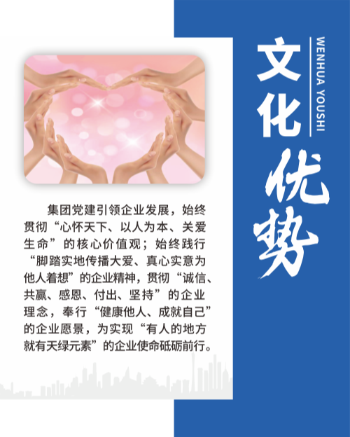 文化优势.png