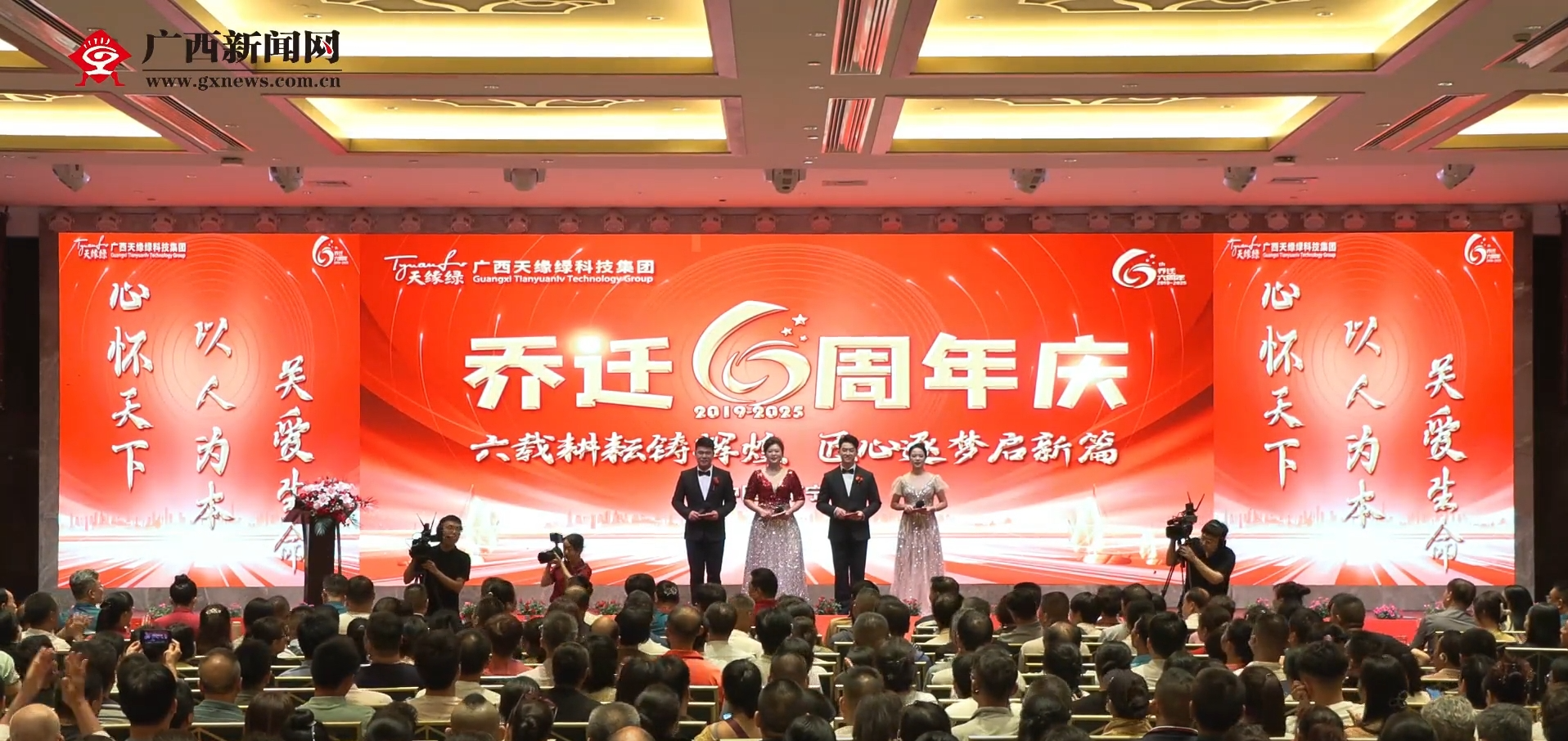 华球网页版_华球（中国）官方集团乔迁六周年庆典直播：精彩亮点全解