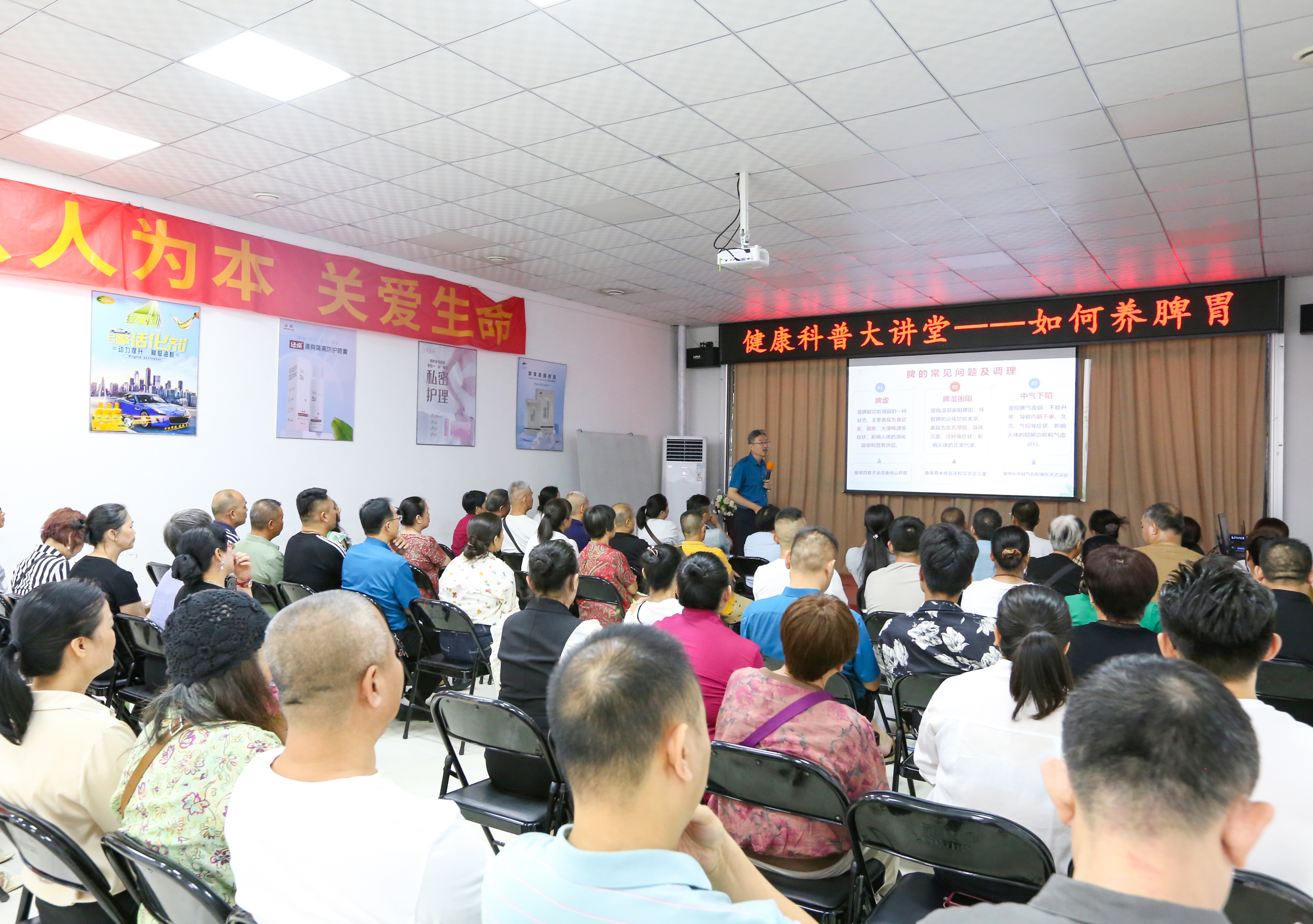 华球网页版_华球（中国）官方集团‘健康科普大讲堂’开讲！科学养脾胃，守护生命根基的秘密在这里