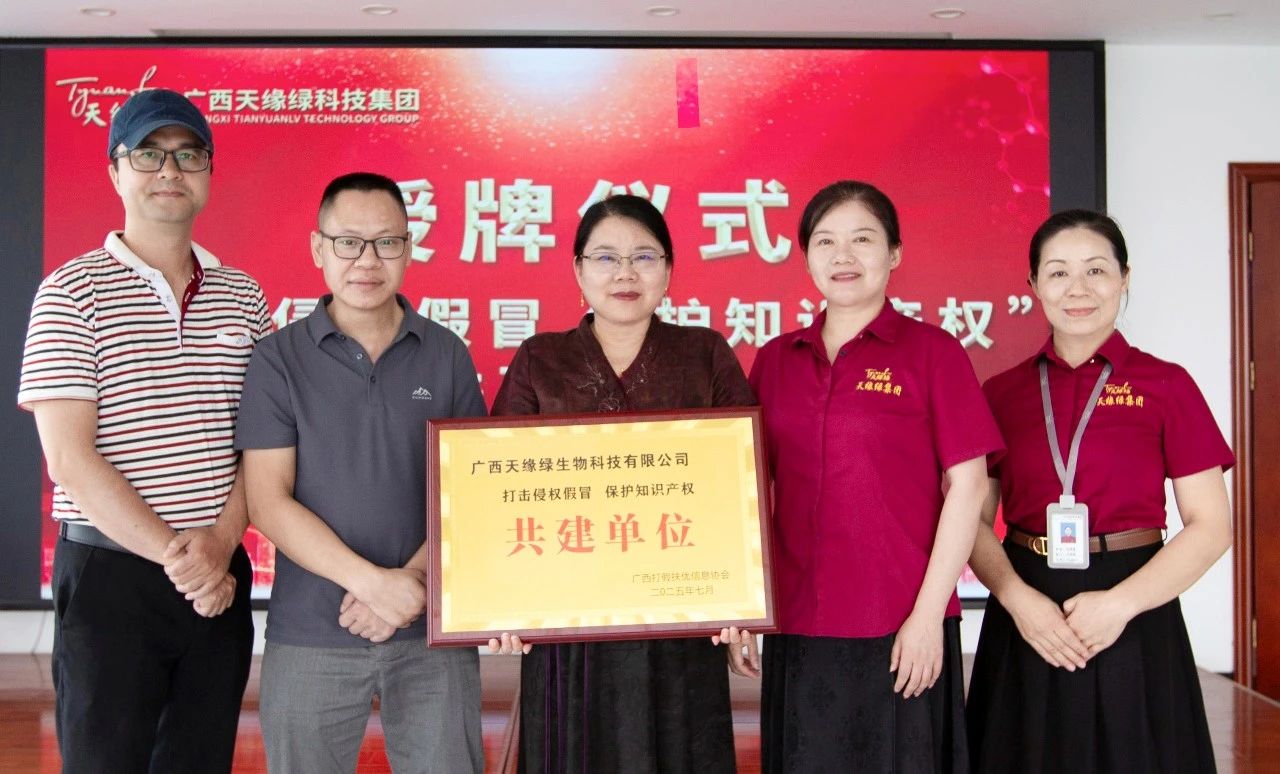 华球网页版_华球（中国）官方集团获‘打假护知’共建单位称号：守护健康产业创新