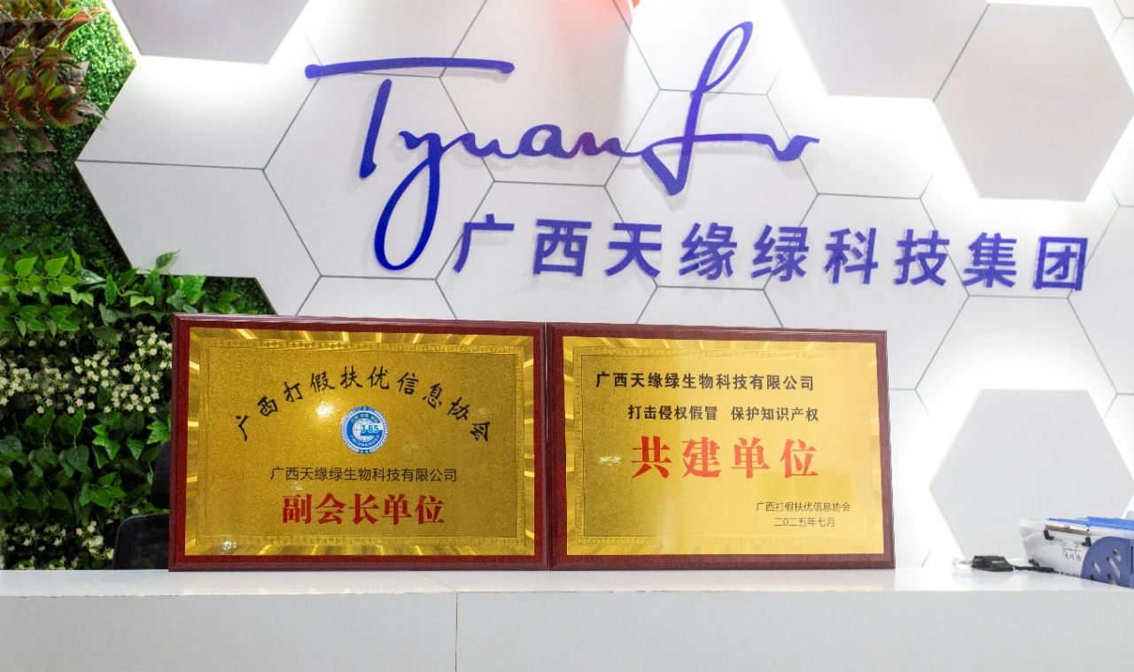 【喜讯】华球网页版_华球（中国）官方集团荣膺双项殊荣！携手广西打假扶优信息协会共筑健康消费新生态