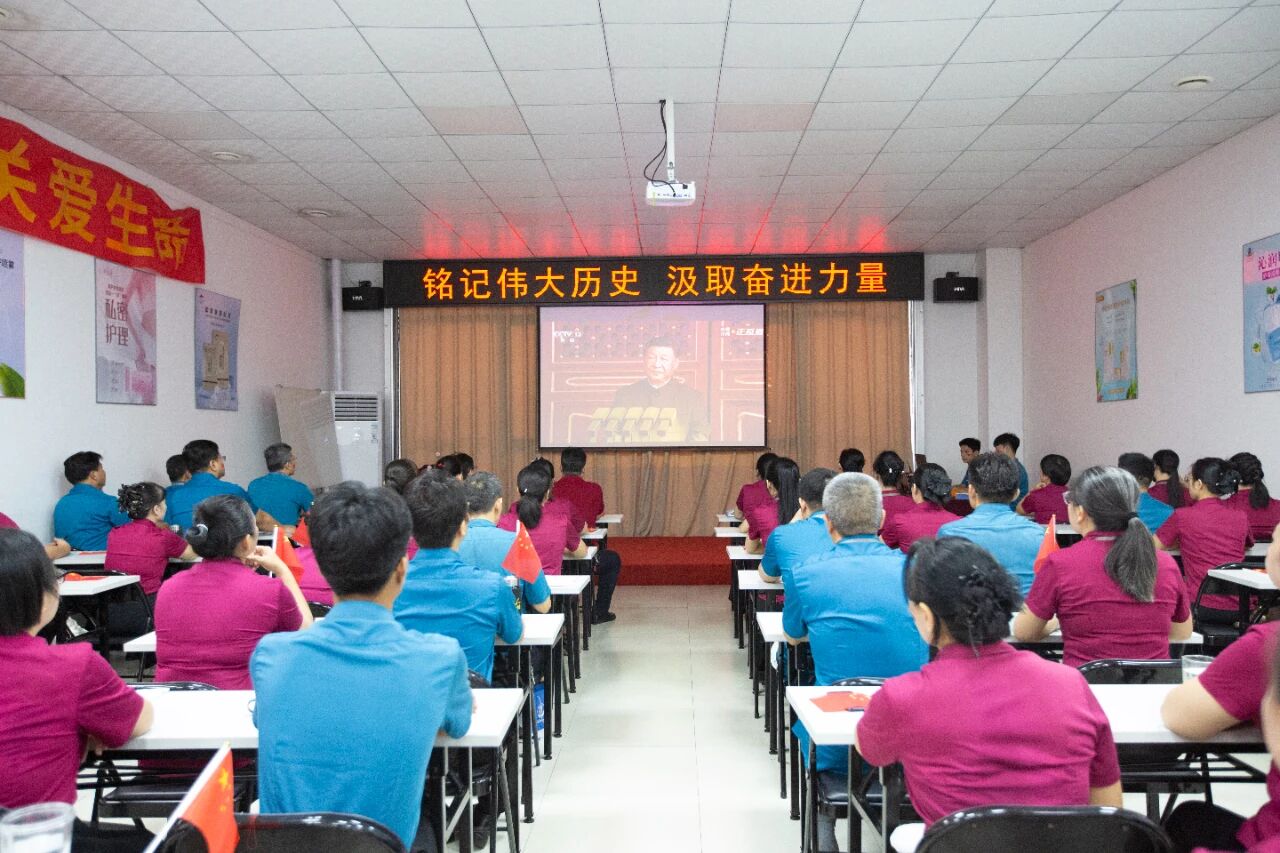 传承抗战精神，凝聚奋进力量 —— 华球网页版_华球（中国）官方集团组织观看抗战胜利80周年阅兵