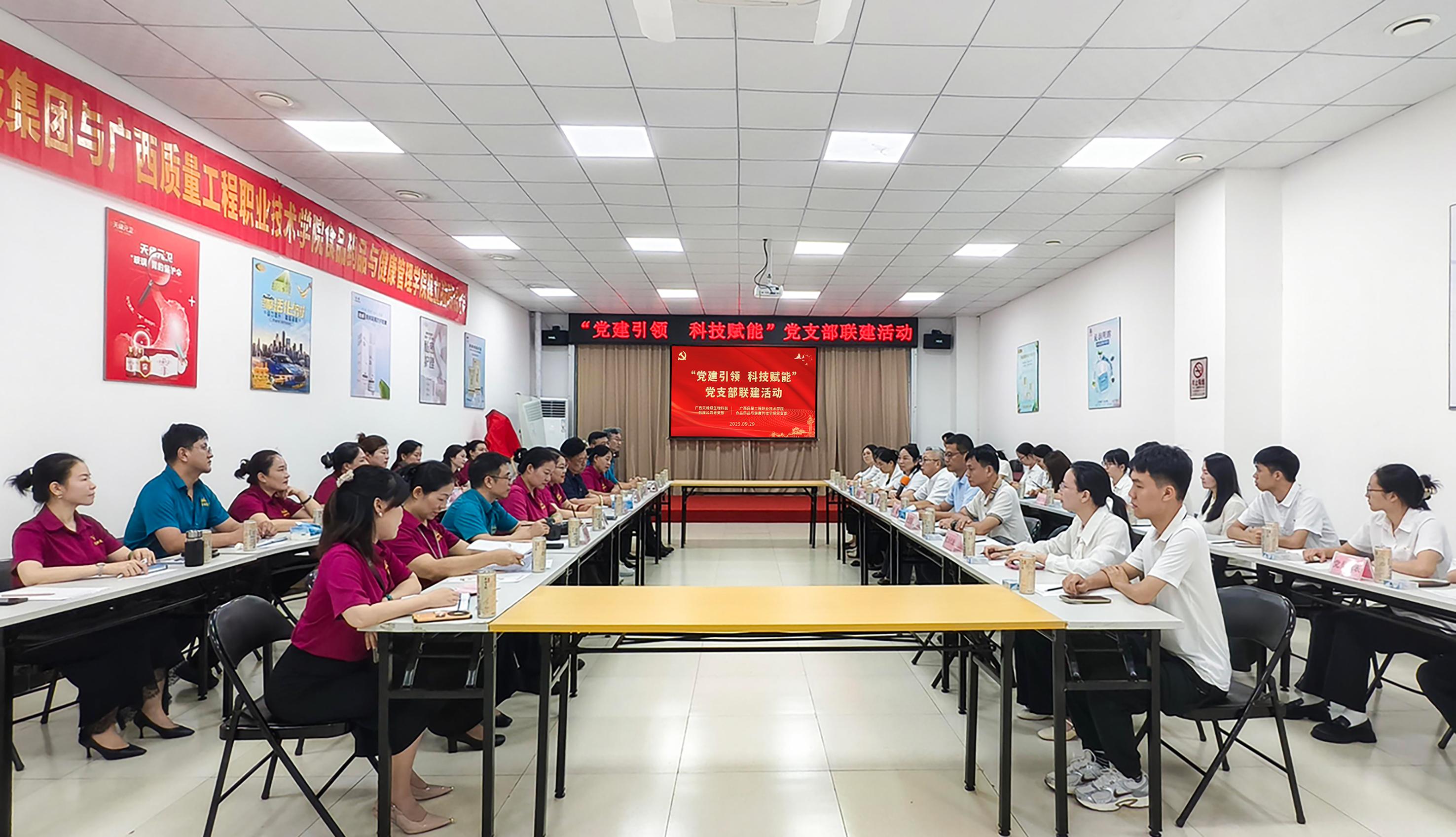 党建联建新篇章：华球网页版_华球（中国）官方集团与广西质量工程职院共筑校企合作新高地