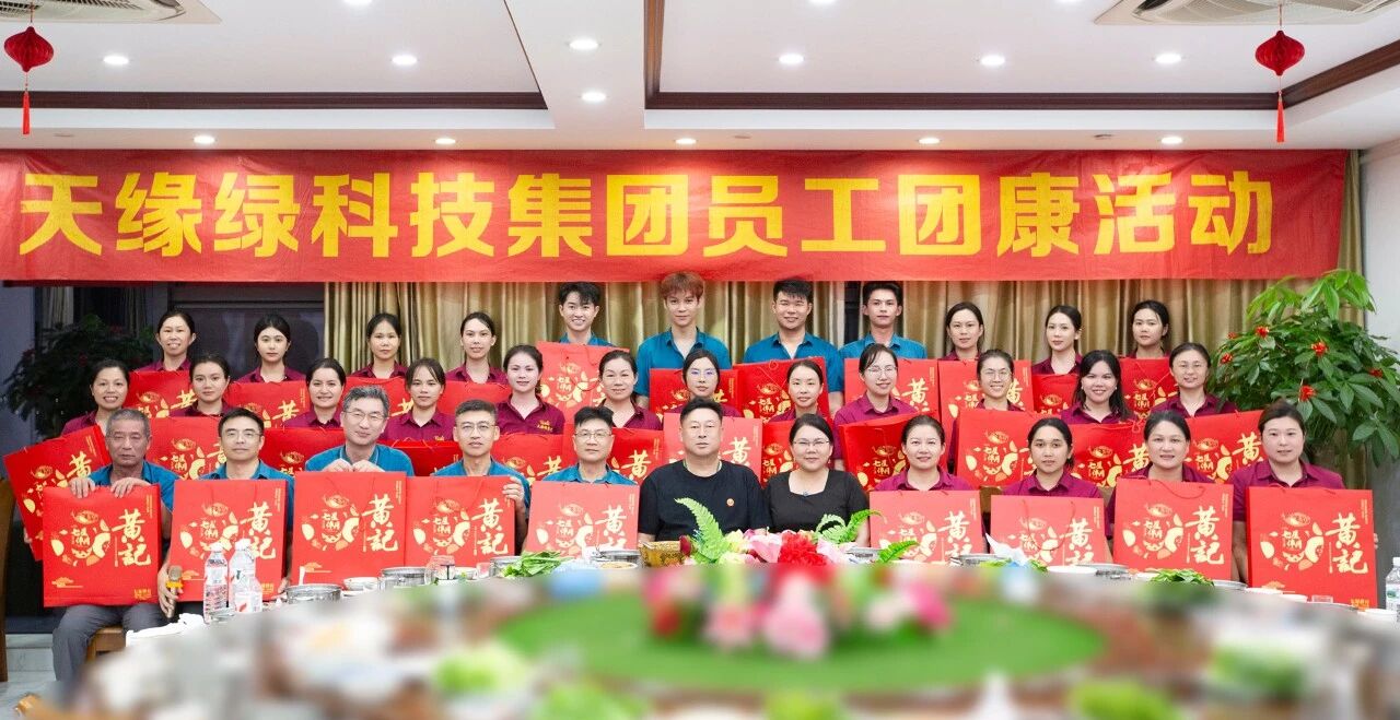 双节同辉映初心！华球网页版_华球（中国）官方集团团康活动：让家国情怀与企业文化双向奔赴